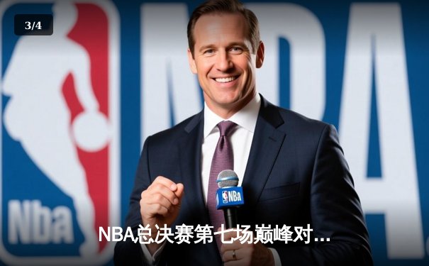 NBA总决赛第七场巅峰对决：凯尔特人险胜勇士，塔图姆豪取41分荣膺FMVP - 3